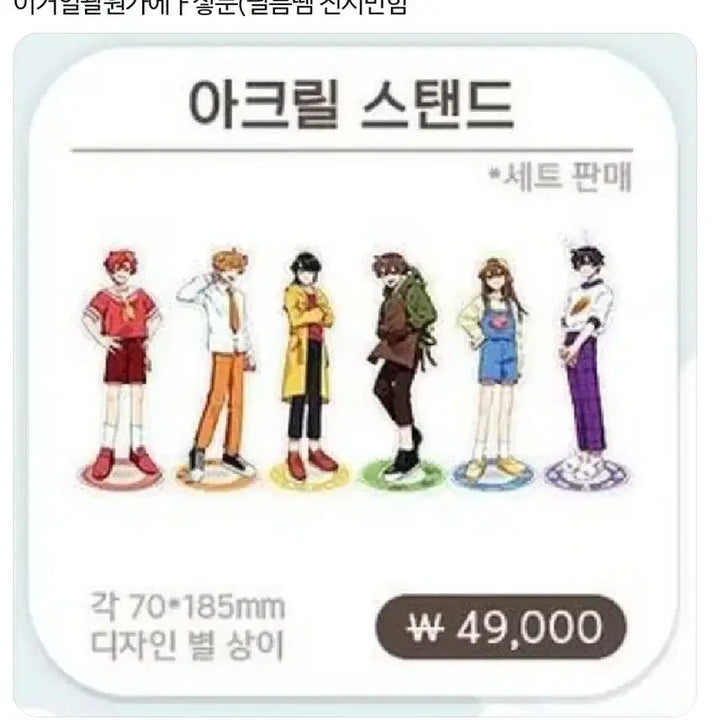 [BUNJANG] 잠뜰tv 10th Anniversary Acrylic Stand Bundle Set / [원가이하] 잠뜰tv 10주년 아크릴 스탠드 일괄판매
