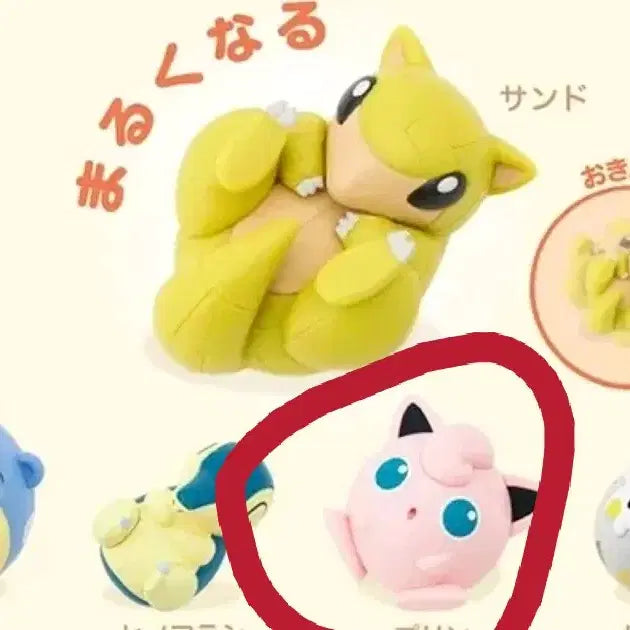 [BUNJANG] Pokemon Sitting Pudding Figure / 포켓몬 웅크리기 가챠 푸린 미개봉