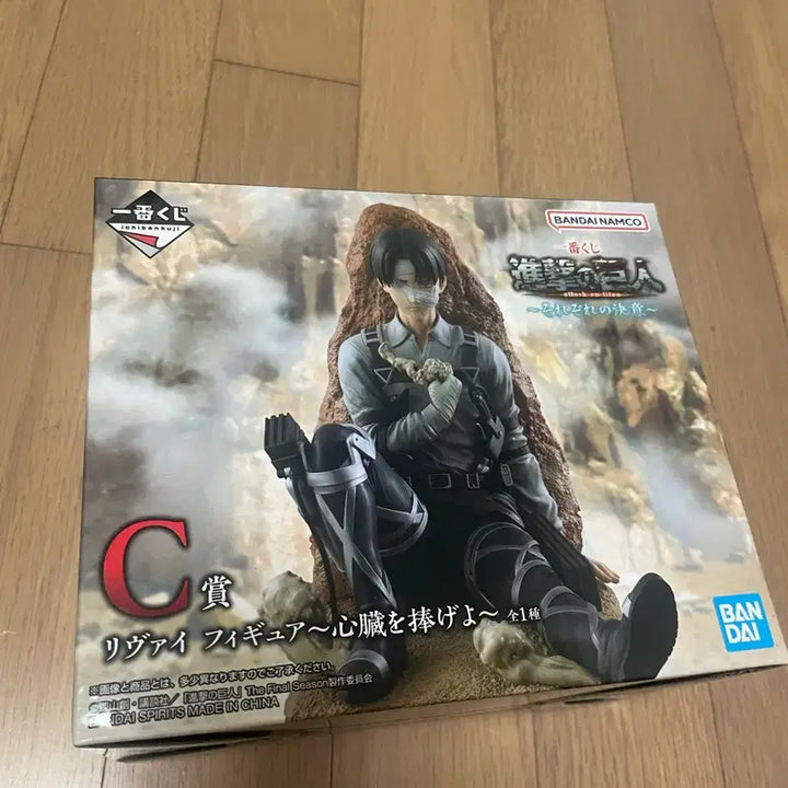 [BUNJANG] Attack on Titan Levi C-Prize Figure (Sealed) / 미개봉)리바이 c상 팝니다.