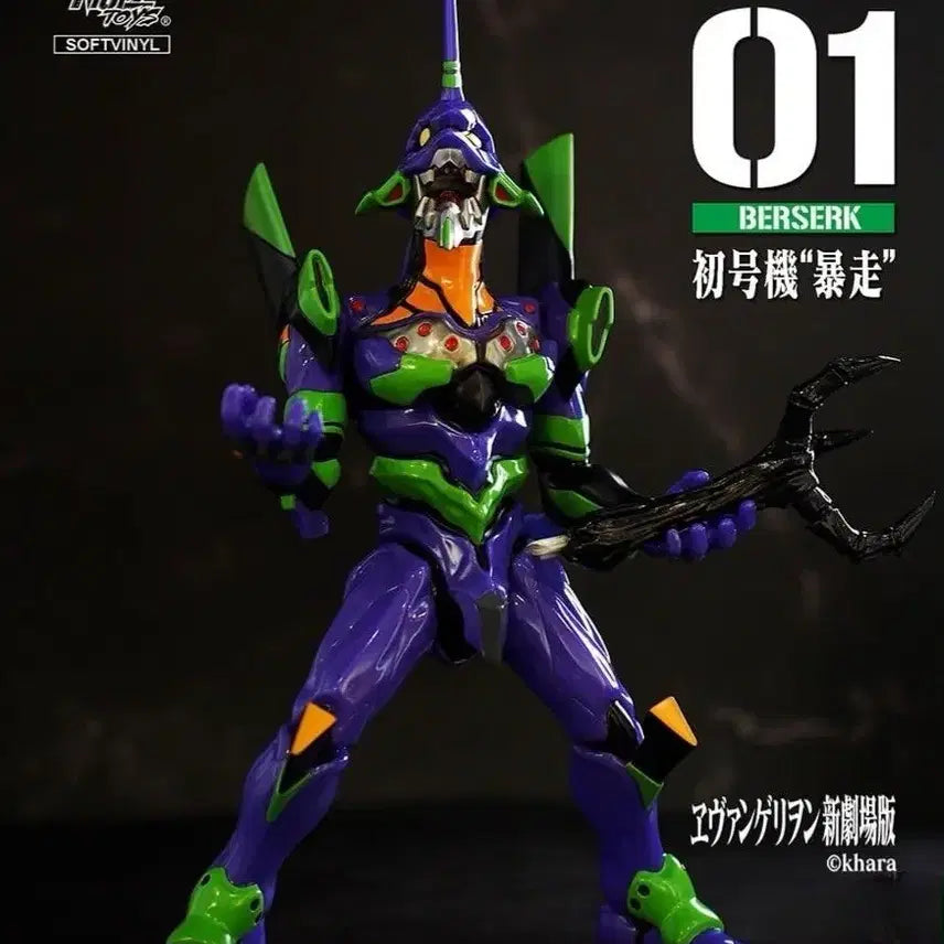 [BUNJANG] MechaNoize Evangelion Unit-01 Berserk Mode Unsealed / 메카노이즈 에반게리온 초호기 버서커모드 미개봉