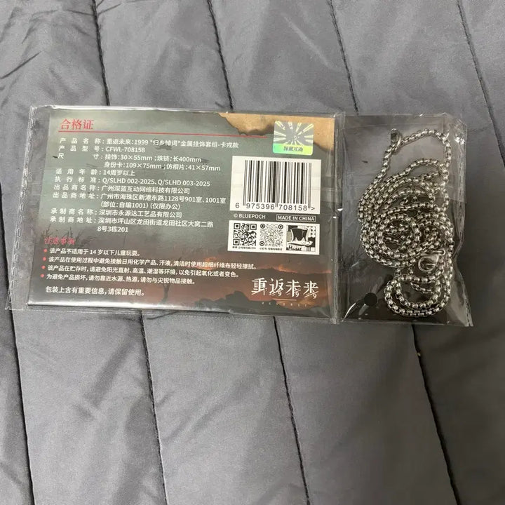 [BUNJANG] Caron Reverse 1999 Dog Tag Merchandise / 카론 군번줄 리버스1999 립구 굿즈