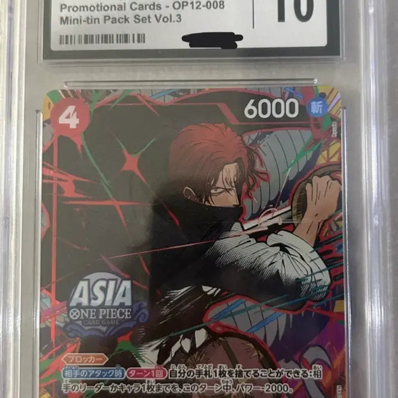 [BUNJANG] One Piece Shanks Promotion Card OP12-008 Mintini Pack Set Vol.3 CGC 10 / Cgc 10) 원피스 샹크스 프로모션 카드 OP12-008 민티니팩 세트 Vol.3 GEM MINT 10