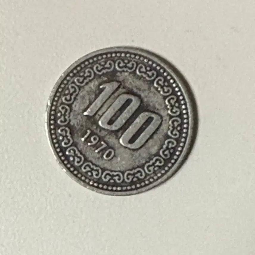 [BUNJANG] 1970 100 Won Coin (First Edition, Special Mint Year) / 100원 초판 1970년 동전