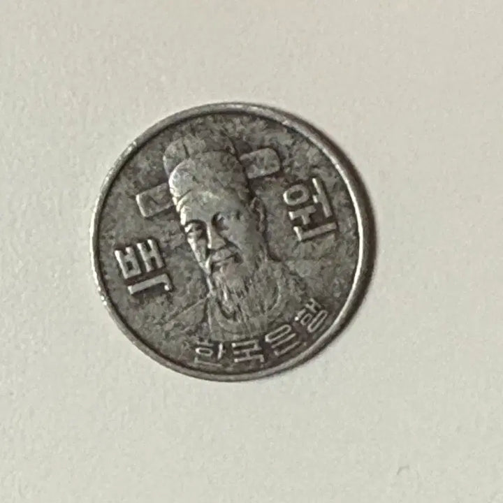 [BUNJANG] 1970 100 Won Coin (First Edition, Special Mint Year) / 100원 초판 1970년 동전