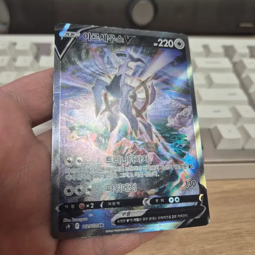 [BUNJANG] Pokemon Card Starburst Arceus V Special Edition / 포켓몬카드 스타버스 아르세우스 특일