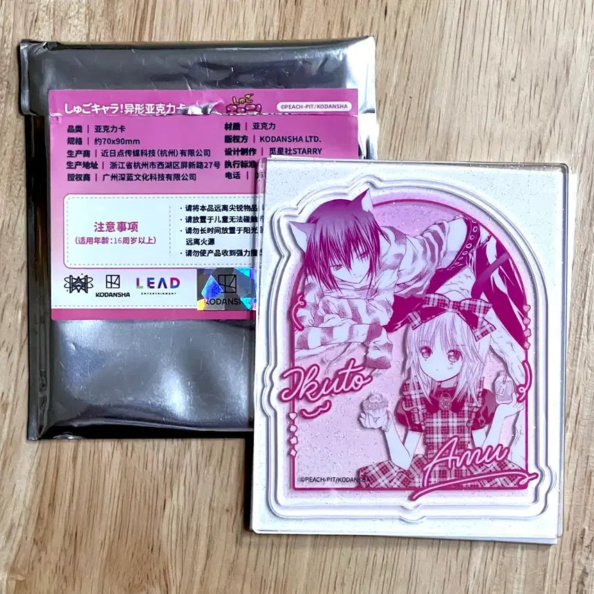 [BUNJANG] Shugo Chara! Thomas Ikuto Amu Acrylic Card / 캐릭캐릭체인지 캐캐체 토마 이쿠토 아무 아크릴 카드 중국 공식 수호캐릭터
