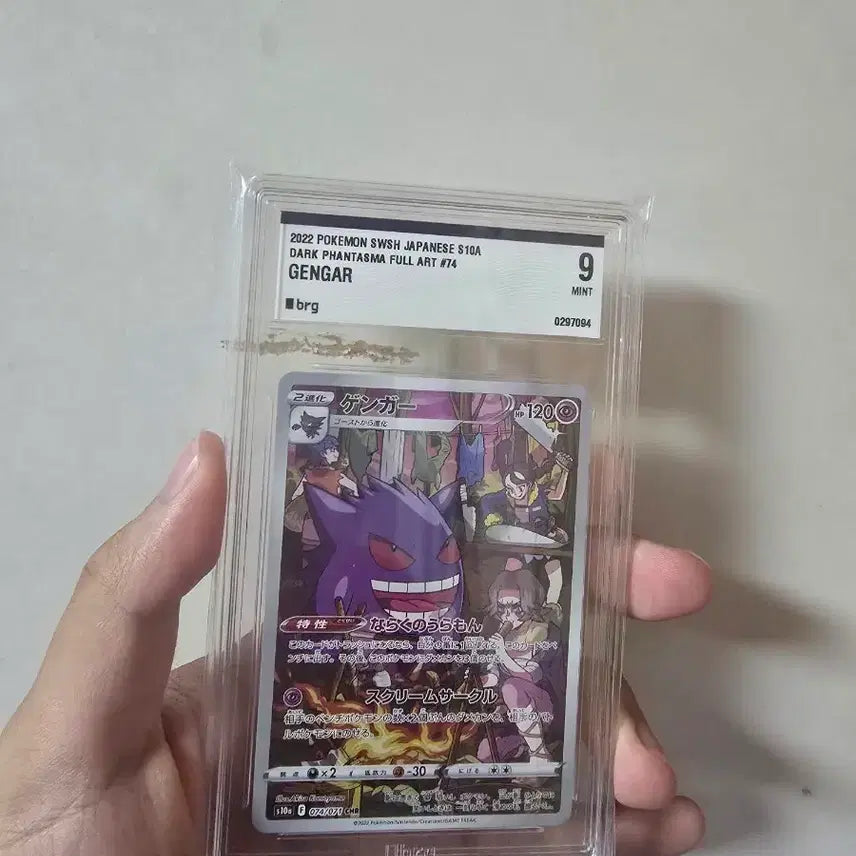 [BUNJANG] Pokemon Card Japanese Phantom Chr / 포켓몬카드 일판 팬텀 chr 판매합니다.