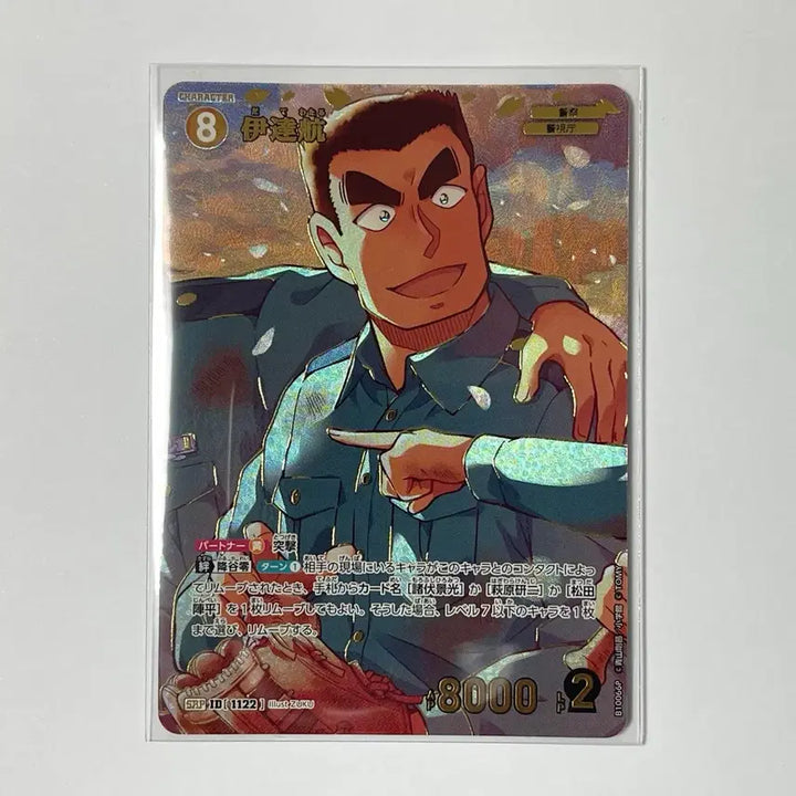 [BUNJANG] Detective Conan TCG Wataru Date SRP Card / 명탐정코난 TCG 다테 와타루 SRP 경동조 경찰동기조