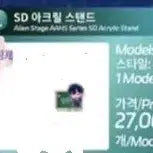[BUNJANG] A-Stage Evan SD Acrylic Stand School Stage / 에이스테 이반 sd 아크릴  스쿨스테