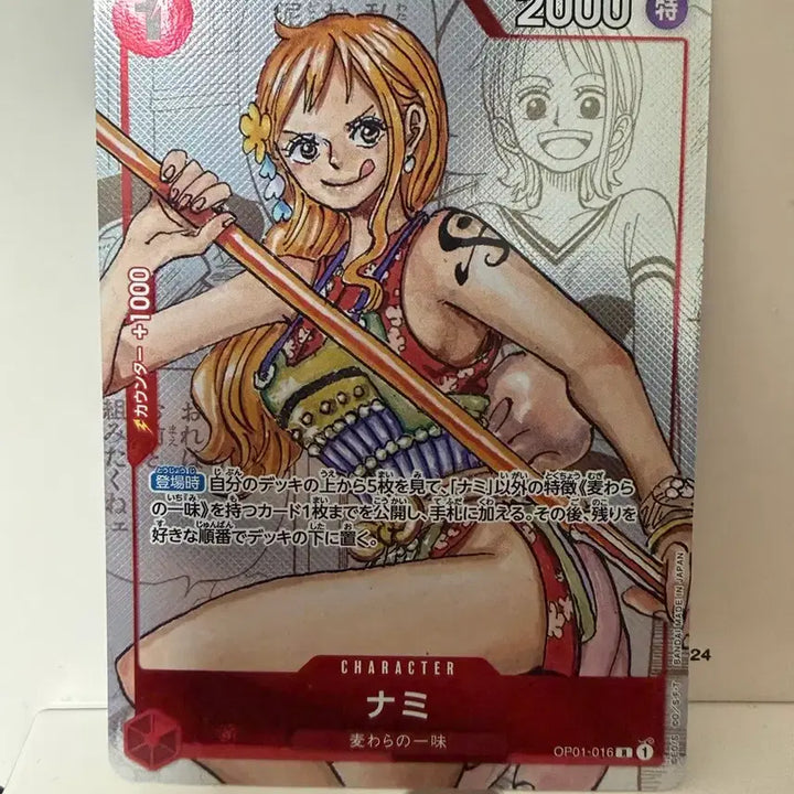 [BUNJANG] One Piece Card 25th Anniversary Nami Promo Card / [일판] 원피스 카드 25주년 나미 프로모 카드