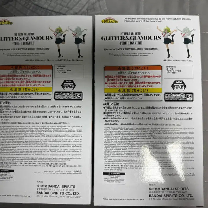 [BUNJANG] My Hero Academia Glitter &amp; Glamours Toru Hagakure Figure (Sealed) / 택포7.5) 미개봉 나히아 글리터&amp;글래머러스 하가쿠레 토오루 피규어