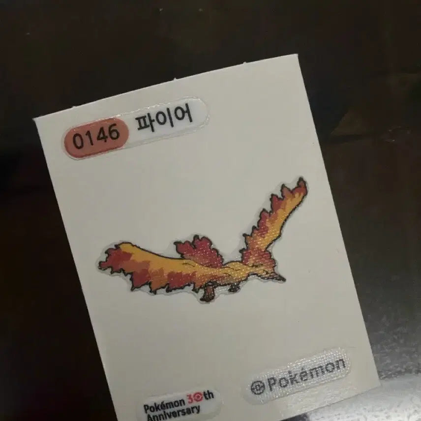 [BUNJANG] Pokemon Fire Sticker 