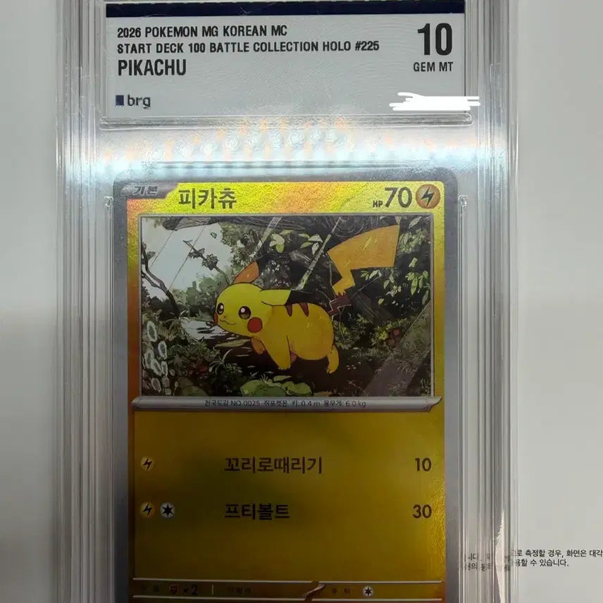 [BUNJANG] Pokémon TCG Pikachu Holo 