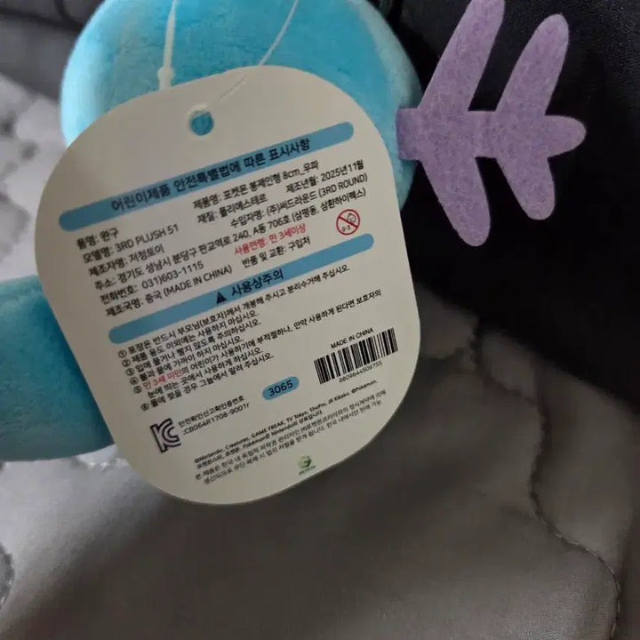 [BUNJANG] Woopa Stuffed Toy / 우파 인형 판매