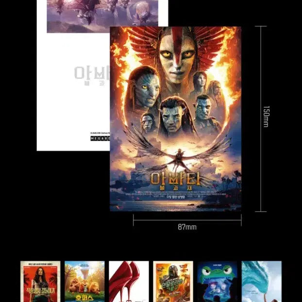 [BUNJANG] Avatar: The Fire Catches Reversible Deco Pack / <아바타 : 불과재> 리버서블 데코팩