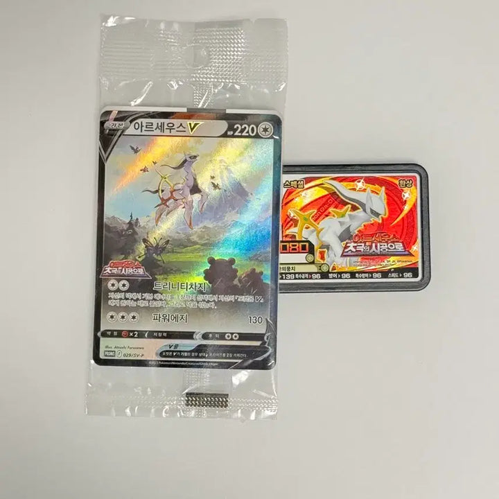 [BUNJANG] Arceus: The Gathering Card and Gaole Chip Bundle / 아르세우스 초극의 시공으로 카드,가오레 칩 일괄 판매