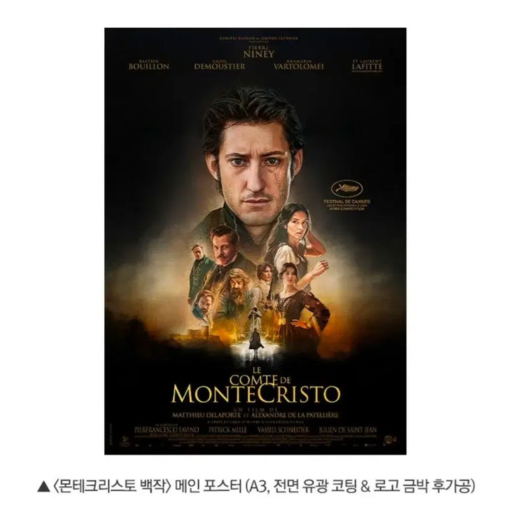 [BUNJANG] The Count of Monte Cristo Main Poster (A3) / <몬테크리스토 백작> 메인 포스터 (A3)