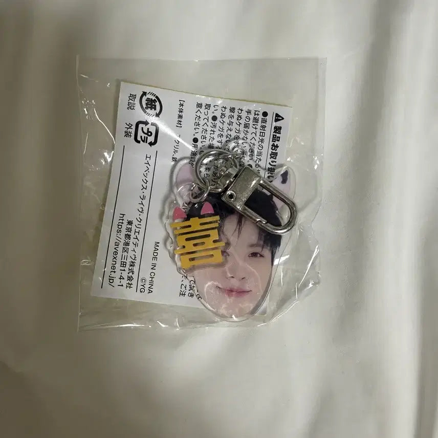 [BUNJANG] TREASURE The Stage Gacha Capsule Toy Jeongwoo Face Keyring / 트레저 더스테이지 가챠 캡슐 토이 소정환 희노애락 얼굴키링 양도 판매