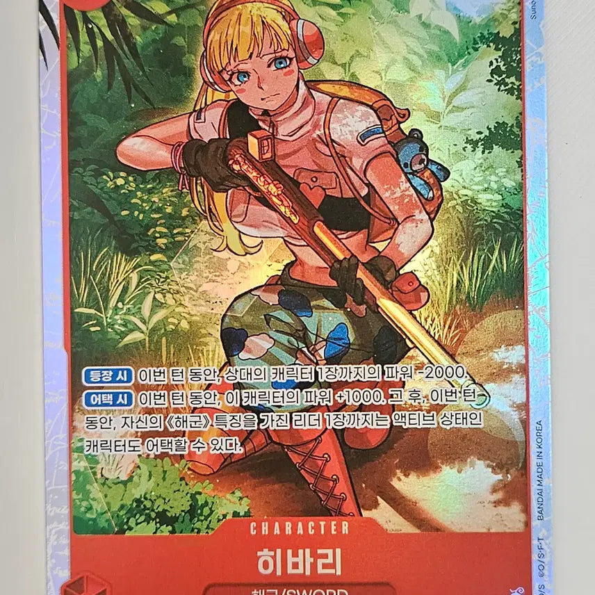 [BUNJANG] Hibari Trading Card / OP10-010 히바리