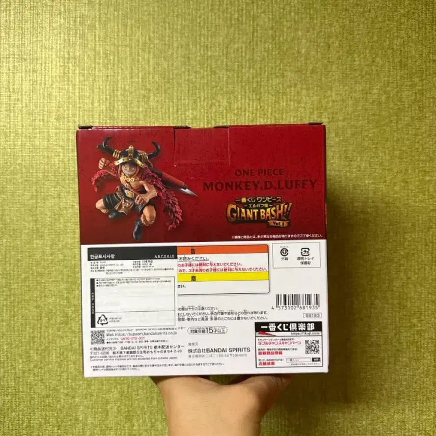 [BUNJANG] One Piece Ichiban Kuji Master Stars Piece Monkey D. Luffy Figure / 원피스 마스터리스 루피 피규어