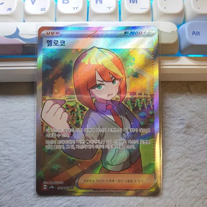 [BUNJANG] Pokemon Card Meloco SR / 포켓몬카드 멜로코 sr