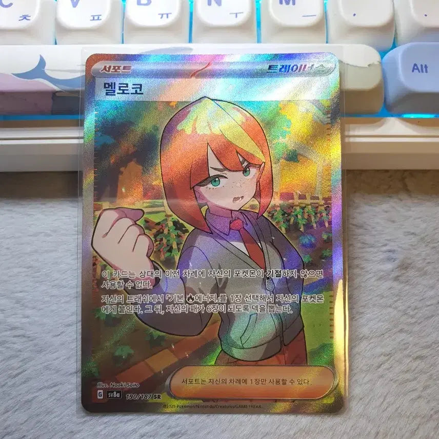 [BUNJANG] Pokemon Card Meloco SR / 포켓몬카드 멜로코 sr