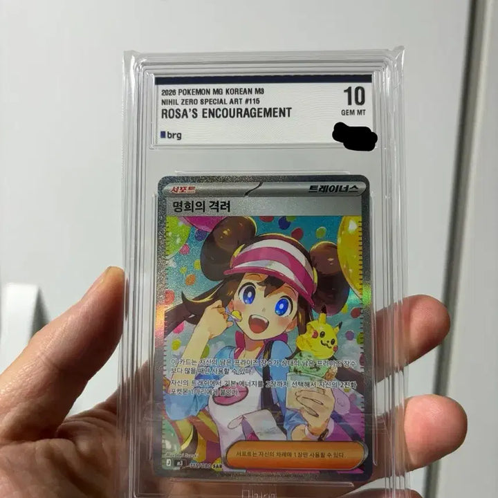 [BUNJANG] Pokemon Card "Myeonghee&
