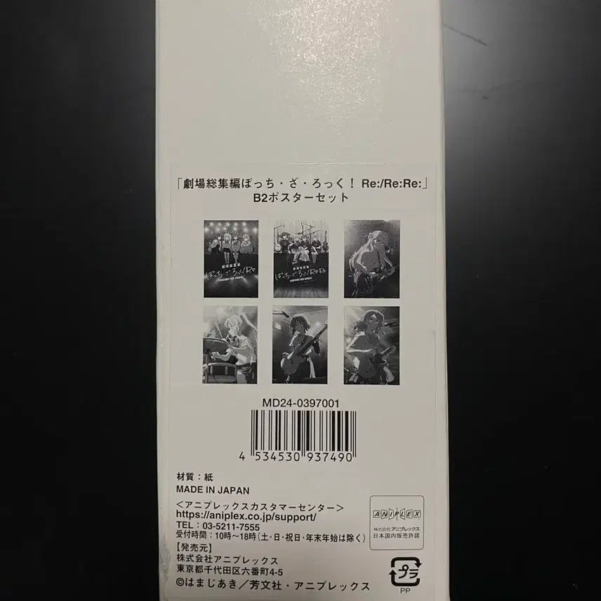 [BUNJANG] Bocchi the Rock! Theater Compilation B2 Poster Set / 극장 총집편 봇치 더 락 B2 포스터 세트