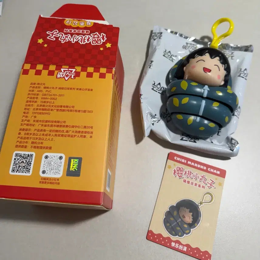 [BUNJANG] Chibi Maruko-chan Wind-Up Figure (Sleeping Bag Ver.) / 새상품) 마루코 일상 태엽 / 마루코는 아홉살 태엽