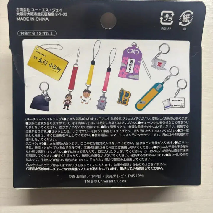 [BUNJANG] Detective Conan Universal Studios Japan Akai Shuichi Keychain / 명탐정코난 유니버셜스튜디오재팬 굿즈 키링 아카이슈이치