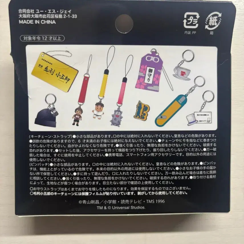 [BUNJANG] Detective Conan Universal Studios Japan Akai Shuichi Keychain / 명탐정코난 USJ 유니버셜스튜디오재팬 굿즈 키링 아카이슈이치