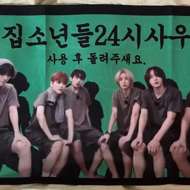 [BUNJANG] BOYNEXTDOOR Sauna Slogan / 급처) 보넥도 사우나 슬로건 양도