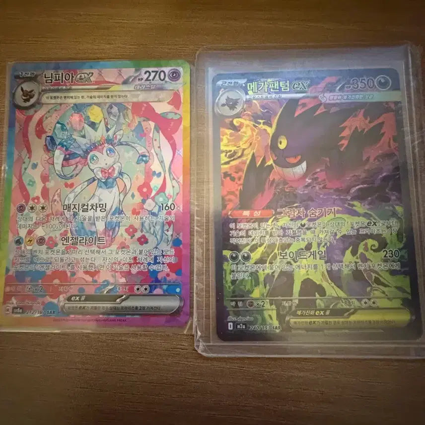 [BUNJANG] Nymphia EX &amp; Mega Gengar EX SAR Pokemon Cards / 님피아 EX 포켓몬 카드 sar\메가팬텀ex sar