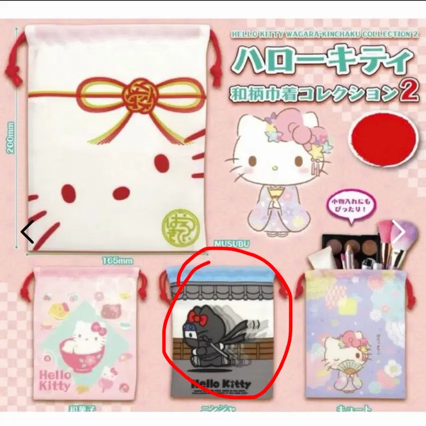[BUNJANG] Sanrio Hello Kitty Ninja Drawstring Pouch / 미개봉 닌자 키티 복조리 파우치 일본 가챠 헬로키티