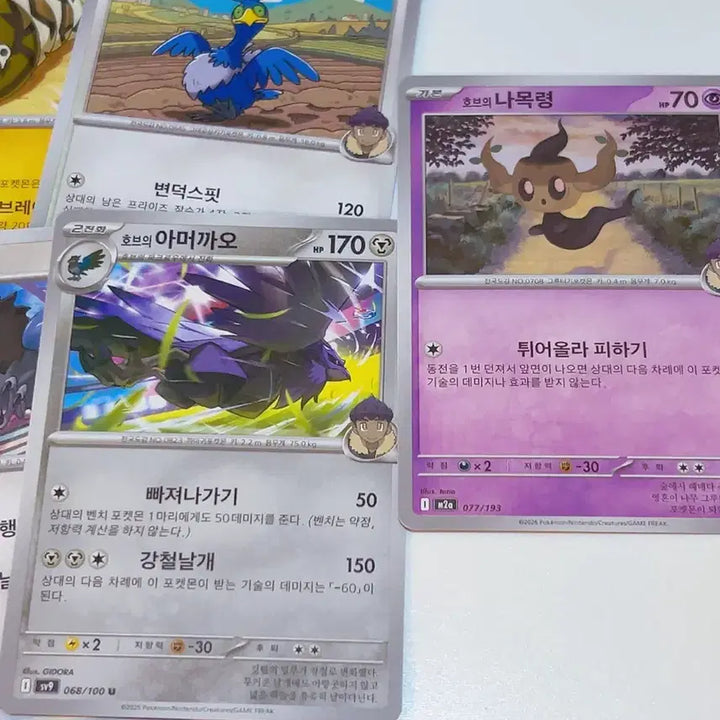 [BUNJANG] Pokemon Cards 7 Card Bundle Set / 포켓몬 카드 7장 세트 호브의 모래뱀/사다이사/옥우지/파라꼬/파크로우/아머까오/나목령 일괄