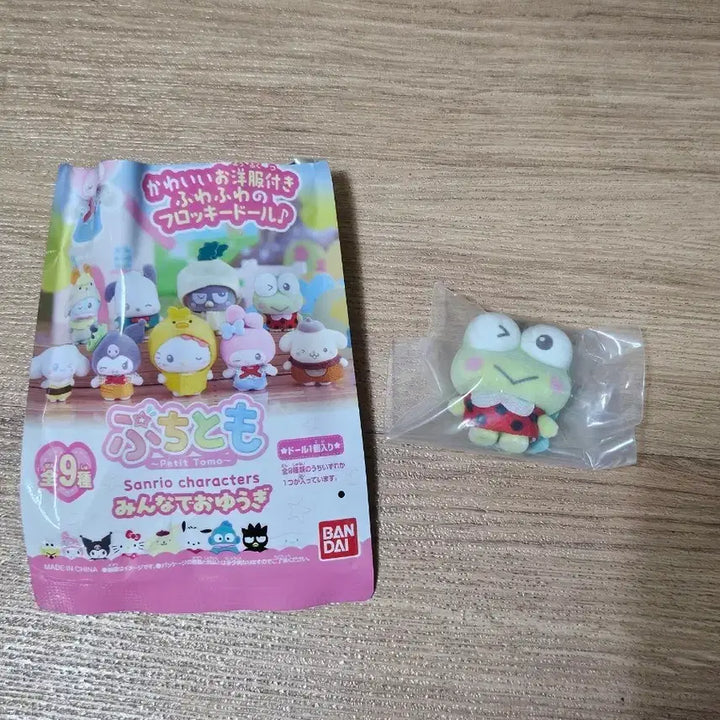 [BUNJANG] Sanrio Farm Series Keroppi Puchi Tomo Doll / 산리오 농장시리즈 케오피 푸치토모