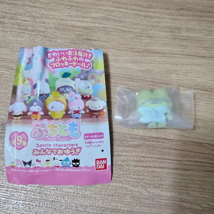 [BUNJANG] Sanrio Farm Series Keroppi Puchi Tomo Doll / 산리오 농장시리즈 케오피 푸치토모