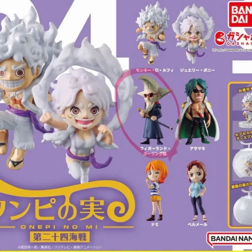 [BUNJANG] One Piece Devil Fruit Volume 24 Gacha (Sealed) / 원피스 열매 제 24해전 가챠 완전미개봉