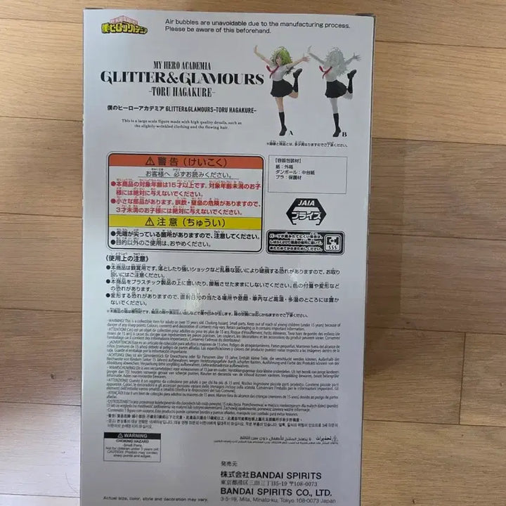 [BUNJANG] My Hero Academia Hagakure Glitter &amp; Glamours Figure (Sealed) / 미개봉) 히로아카 하가쿠레 반프레스토 글리터 피규어