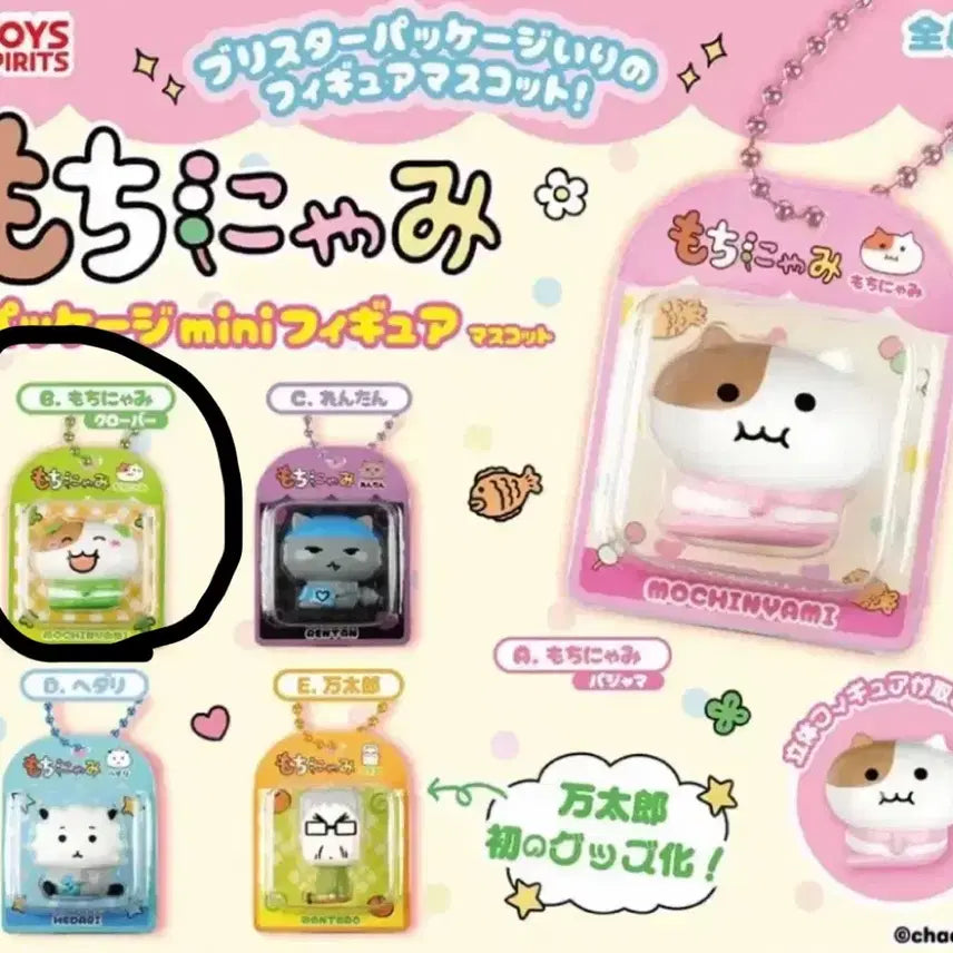 [BUNJANG] Clover Jjonyami Blister Figure Gacha (Sealed) / 클로버 쫀냐미 블리스터 피규어 가챠 미개봉