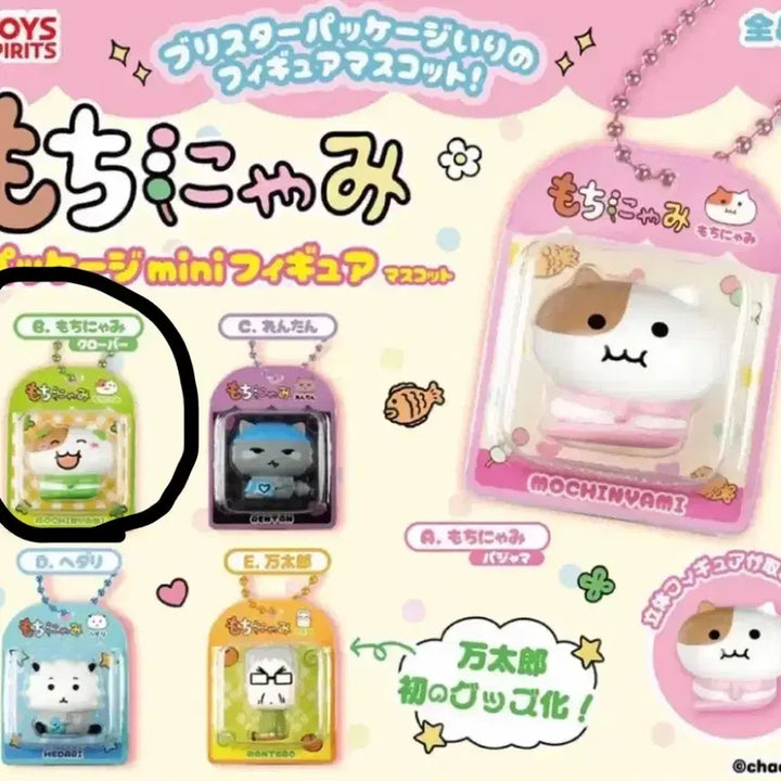 [BUNJANG] Clover Jjonyami Blister Figure Gacha (Sealed) / 클로버 쫀냐미 블리스터 피규어 가챠 미개봉