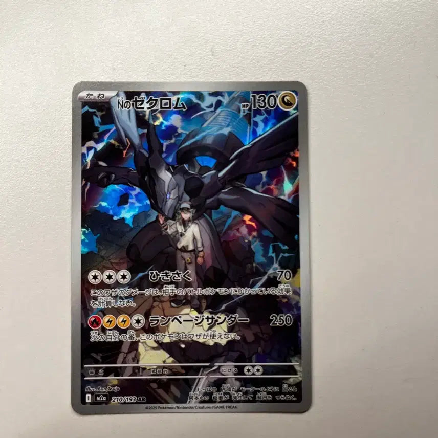 [BUNJANG] Pokemon Card Japanese N&