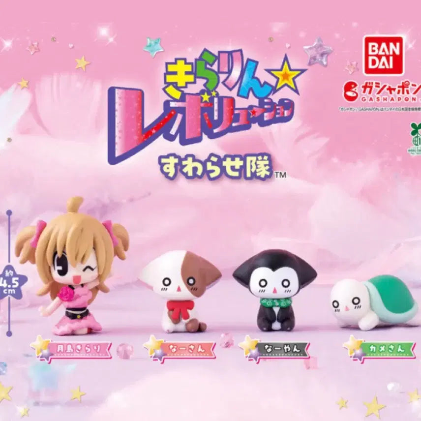 [BUNJANG] Kirarin Revolution Larimar&