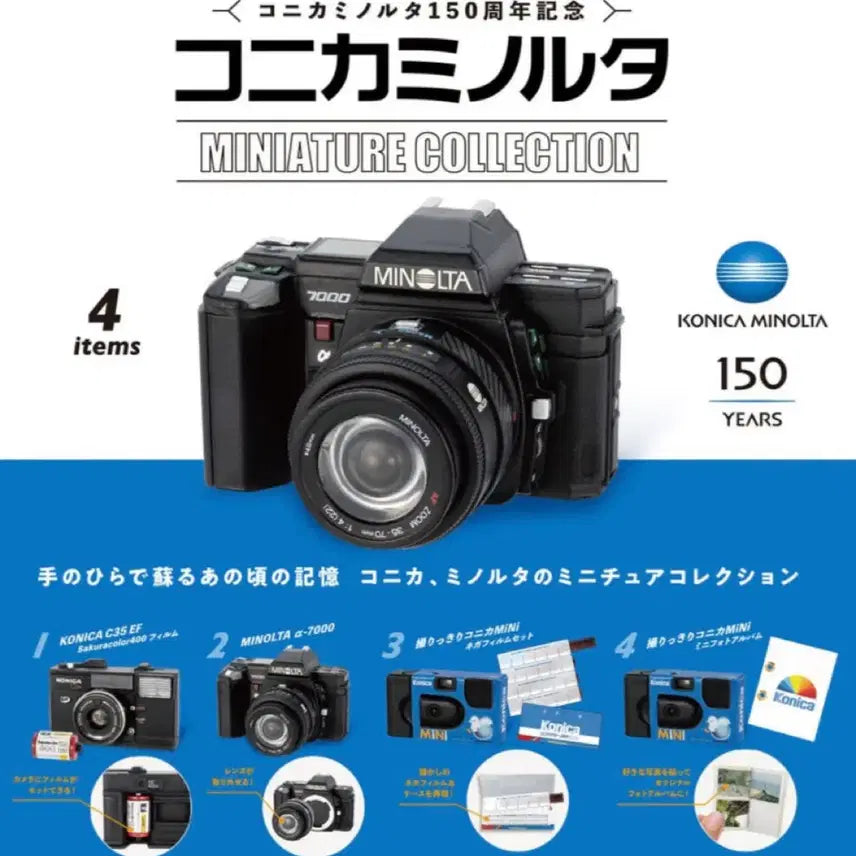 [BUNJANG] Konica Miniature Collection Gacha Capsule Toy / 코니카 Konica 카메라 미니어처 컬렉션 가챠 캡슐토이