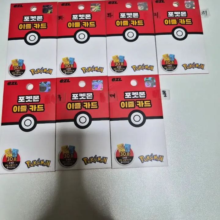 [BUNJANG] Pokemon Eizle Transit Card Set / 응모가능)포켓몬 이즐 교통카드 판매합니다!
