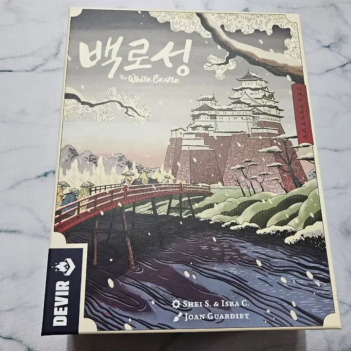 [BUNJANG] Backlog Board Game / 백로성 보드게임