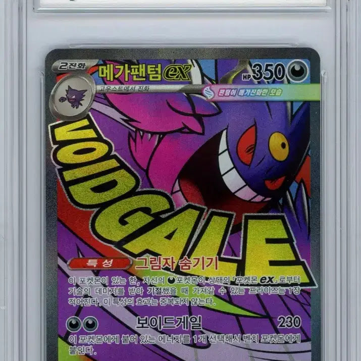 [BUNJANG] Pokemon Mega Phantom EX Card 