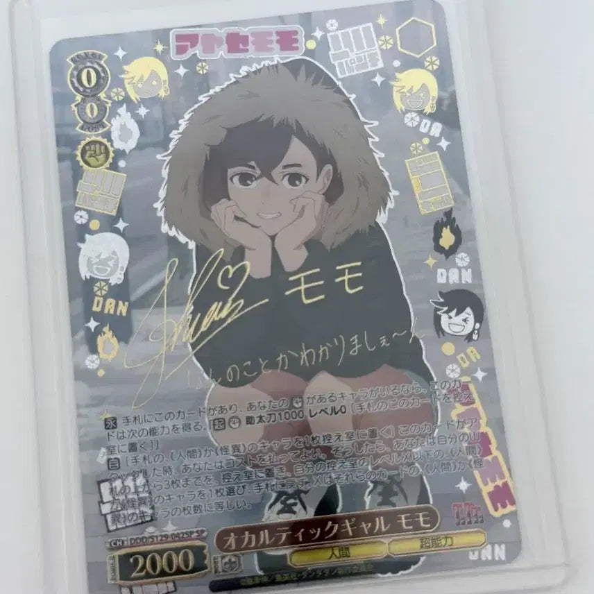 [BUNJANG] Weiss Schwarz Dandadan Ayase Momo Signed Card / 바이스슈발츠 단다단 아야세 모모 싸인팝니다