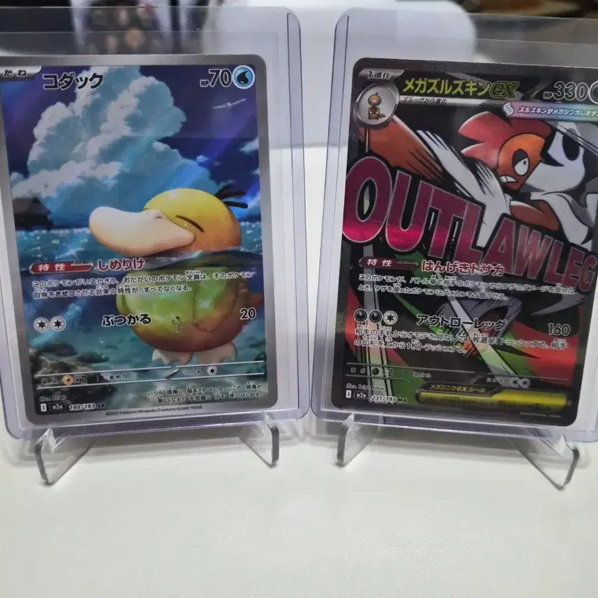 [BUNJANG] Pokemon Card Golduck AR &amp; Wooper GMW MA Bundle Set / 포켓몬카드 고라파덕,곤율거니 일괄판매합니다!