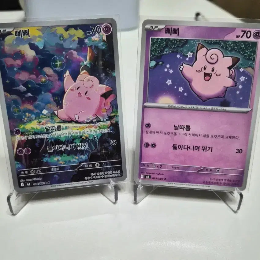 [BUNJANG] Pokemon Card Golduck AR &amp; Wooper GMW MA Bundle Set / 포켓몬카드 고라파덕,곤율거니 일괄판매합니다!